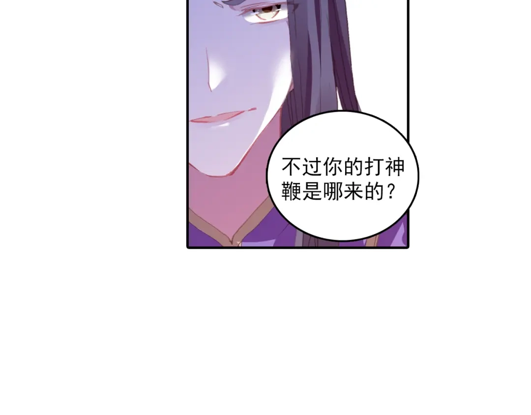 《大龟甲师》第61话 心机都那么重阿（下） 第25页