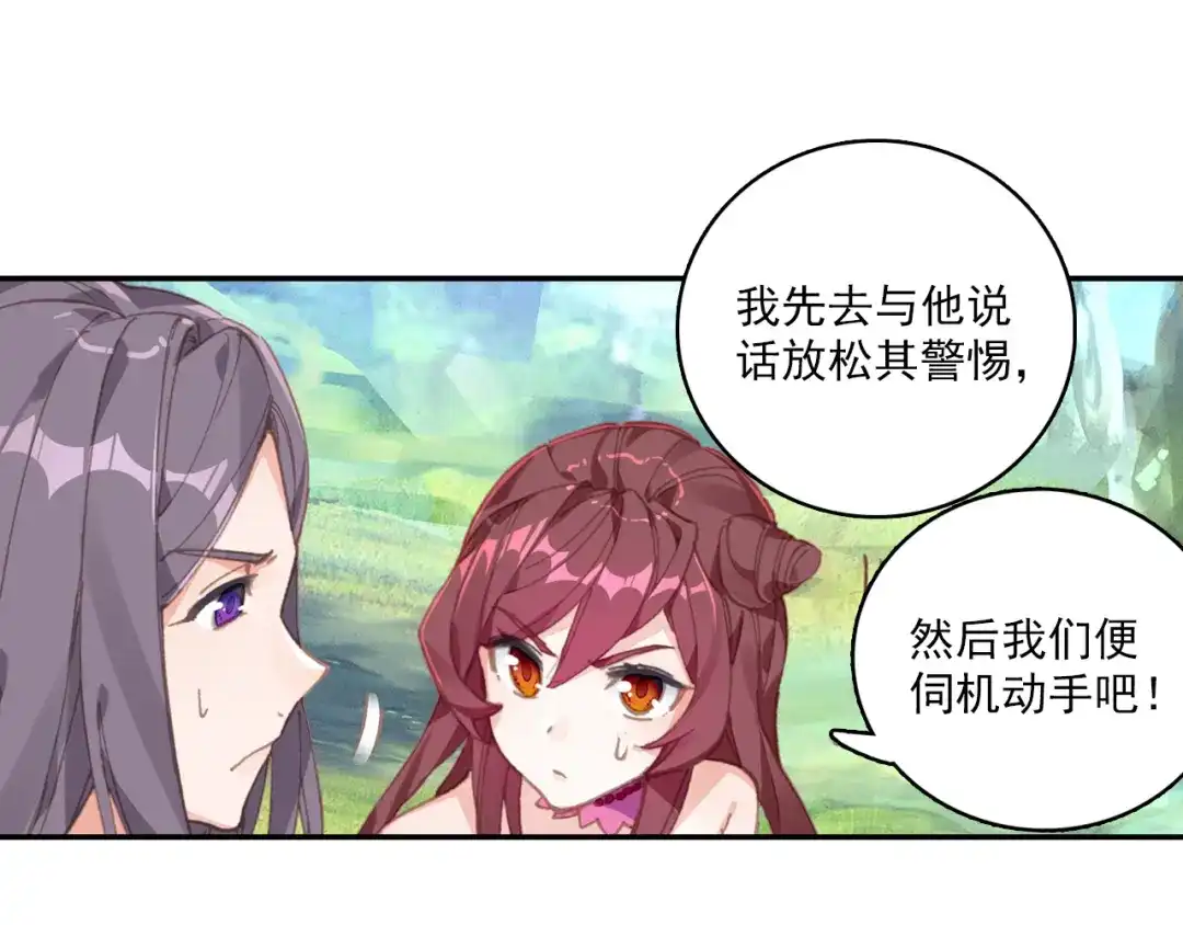 《大龟甲师》第61话 心机都那么重阿（下） 第35页