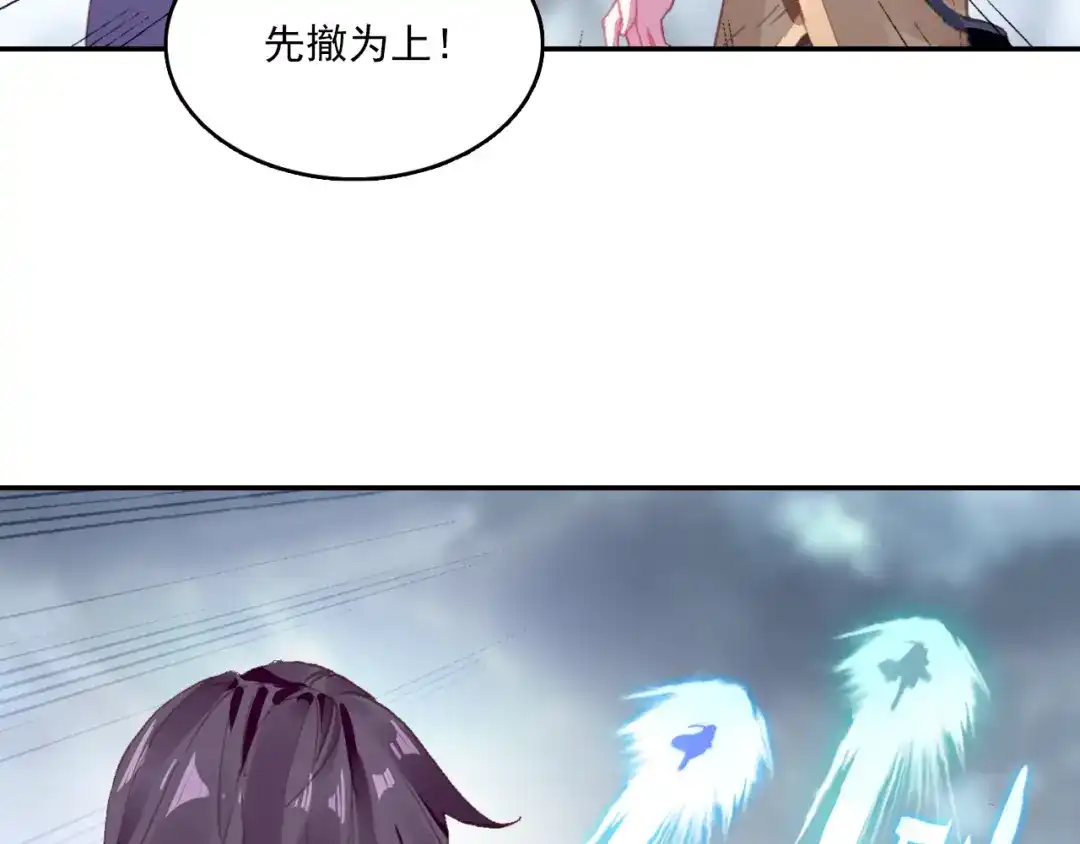 《大龟甲师》第61话 心机都那么重阿（下） 第19页