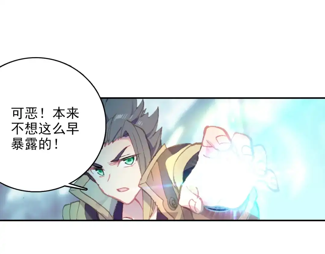 《大龟甲师》第61话 心机都那么重阿（下） 第5页
