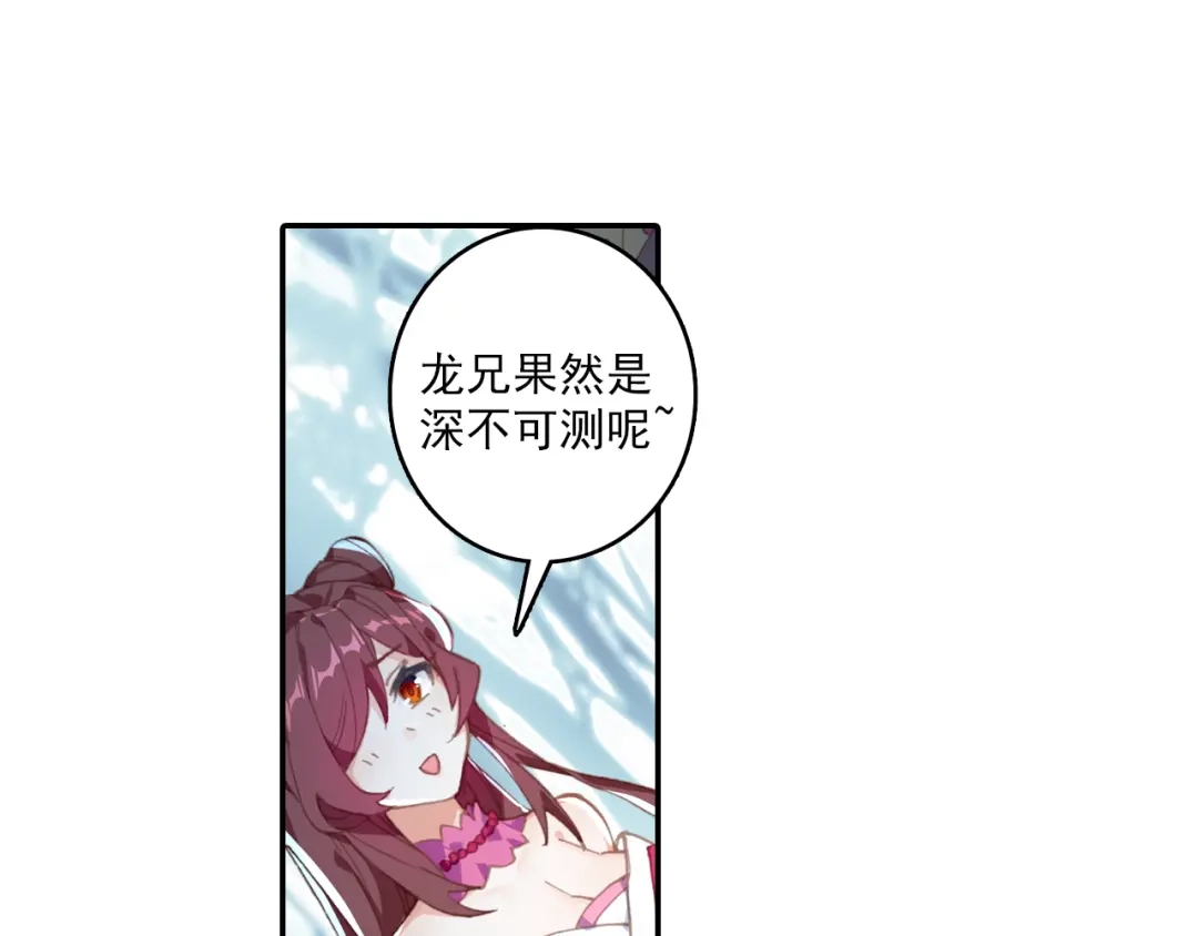 《大龟甲师》第61话 心机都那么重阿（下） 第36页