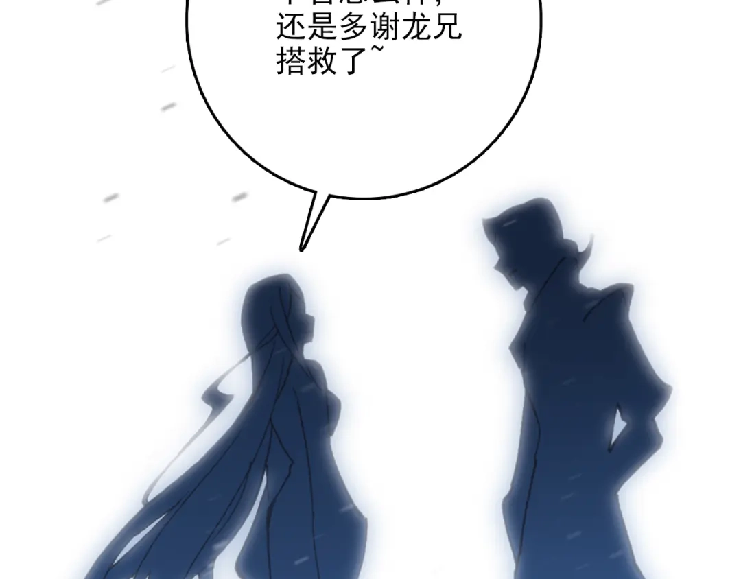 《大龟甲师》第61话 心机都那么重阿（下） 第38页