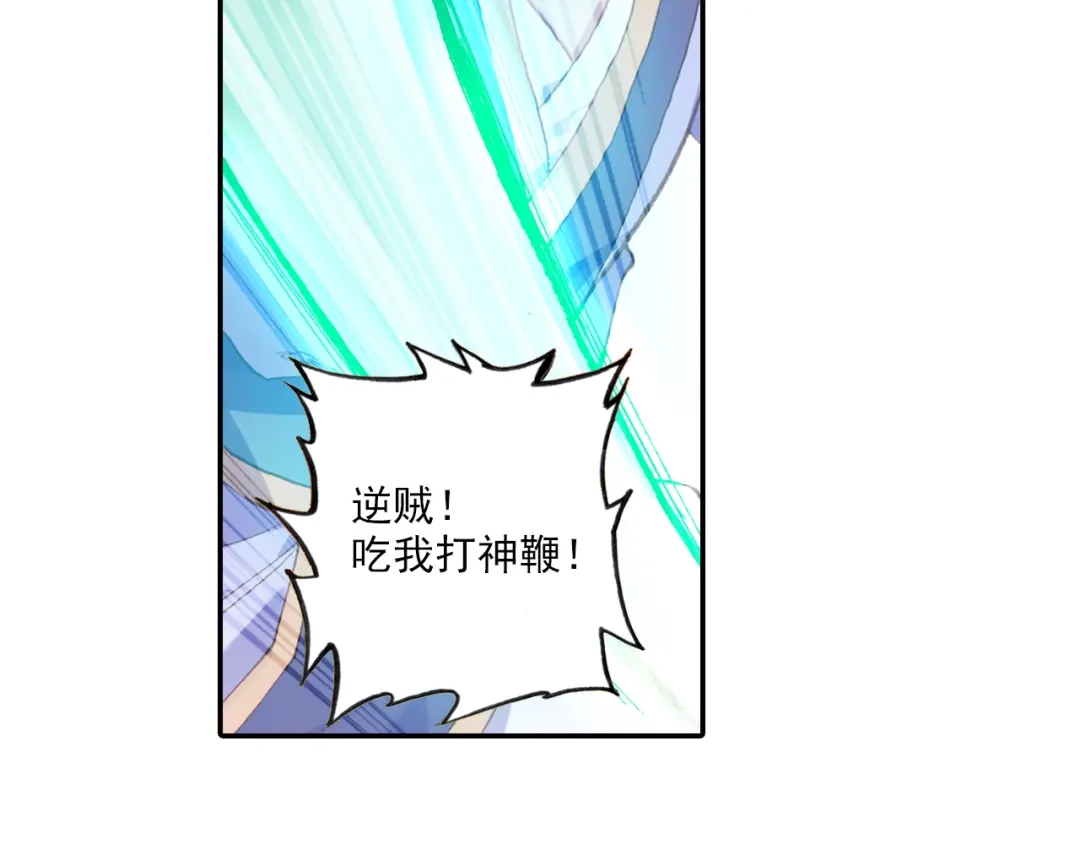 《大龟甲师》第61话 心机都那么重阿（下） 第4页