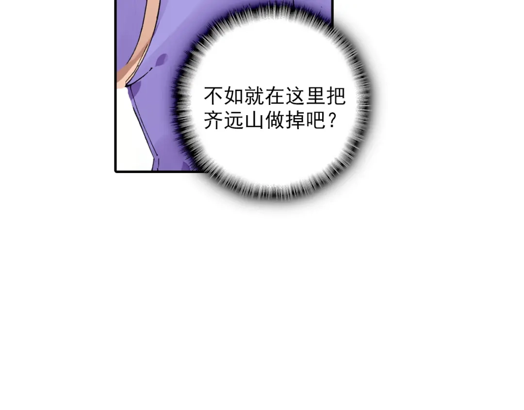《大龟甲师》第61话 心机都那么重阿（下） 第33页