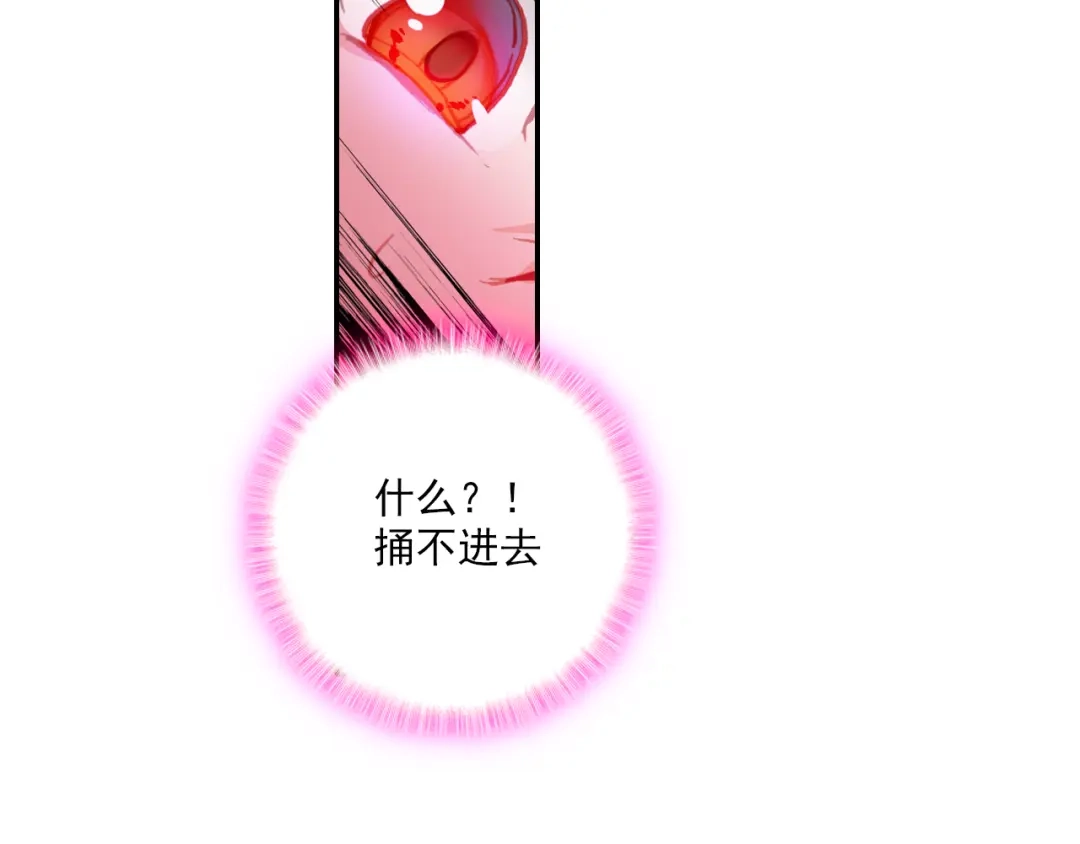 《大龟甲师》第61话 心机都那么重阿（下） 第46页