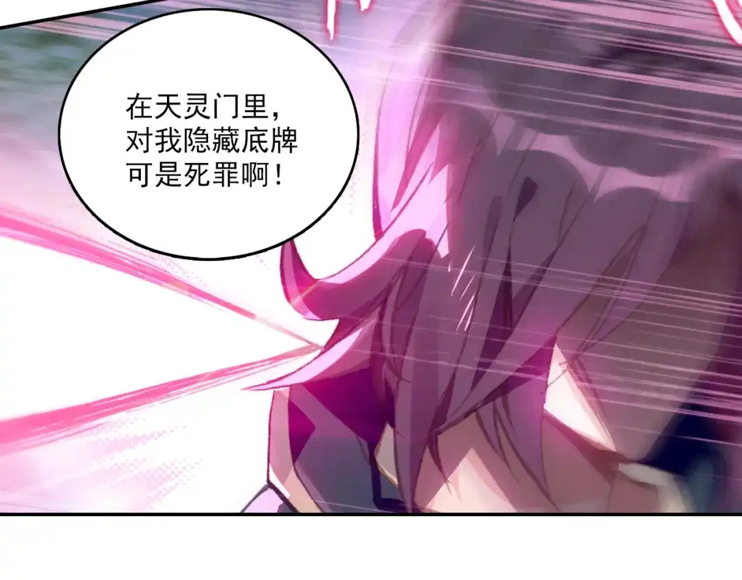 《大龟甲师》第61话 心机都那么重阿（下） 第52页