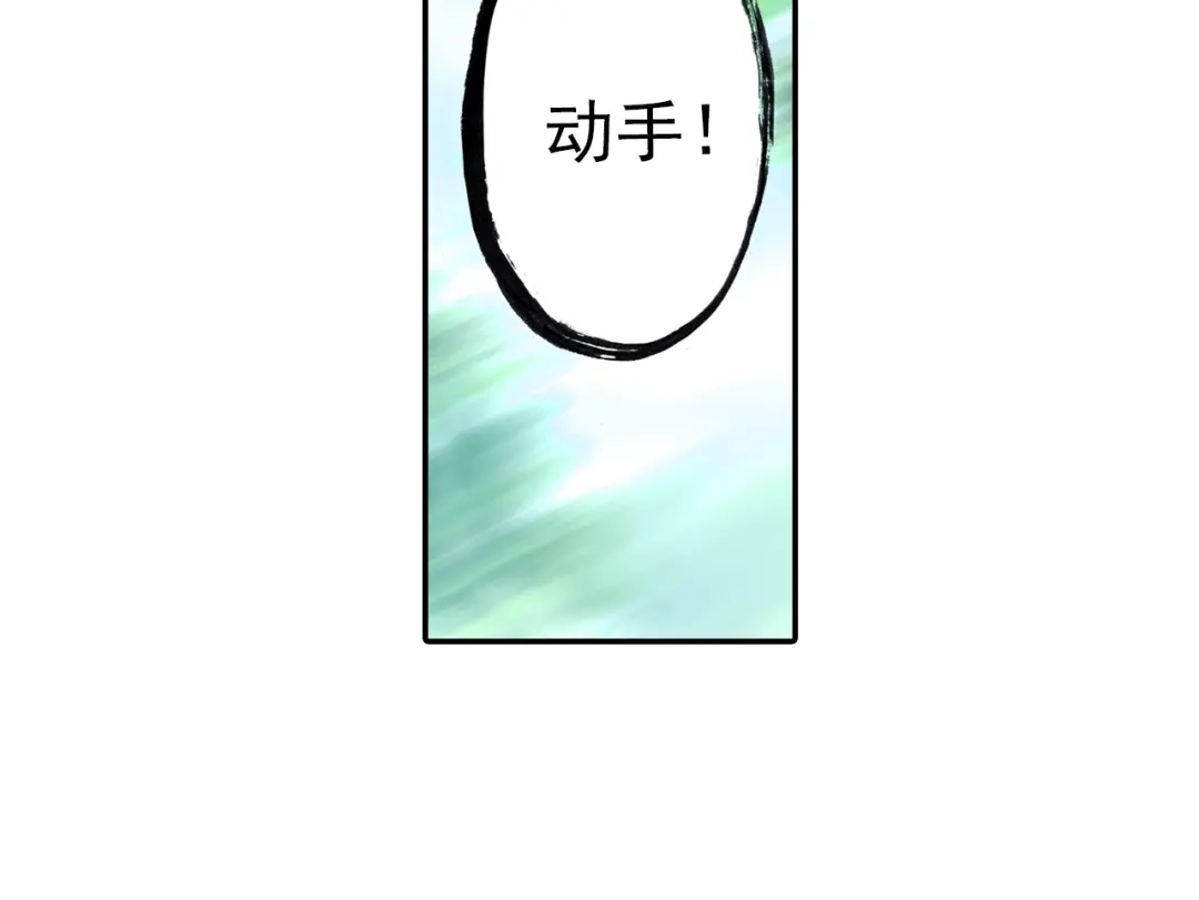 《大龟甲师》第61话 心机都那么重阿（下） 第40页