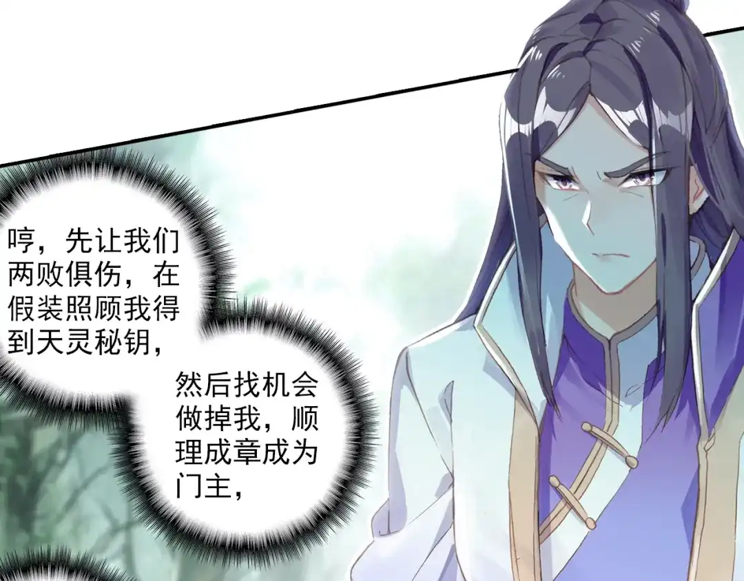 《大龟甲师》第62话 总在最后登场（上） 第21页
