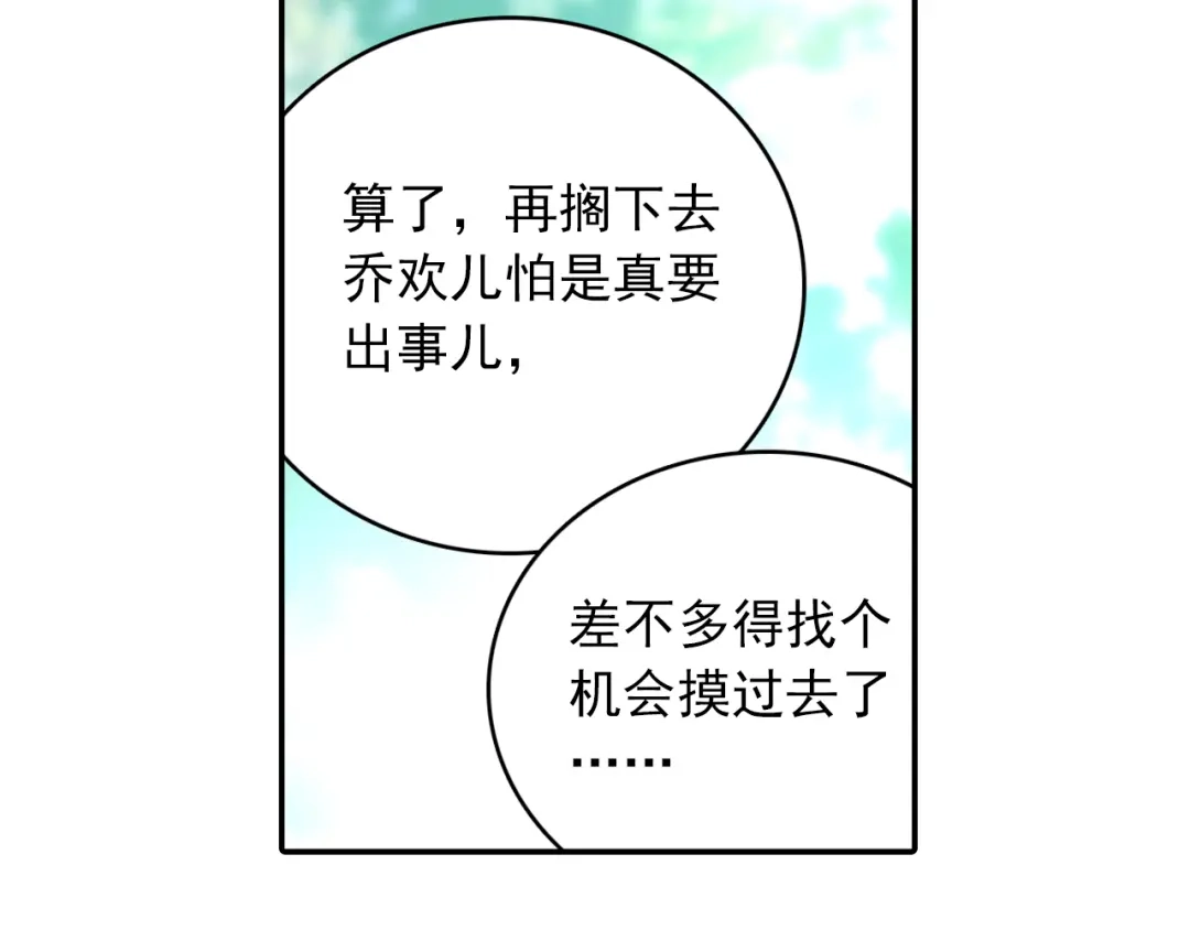《大龟甲师》第62话 总在最后登场（上） 第18页