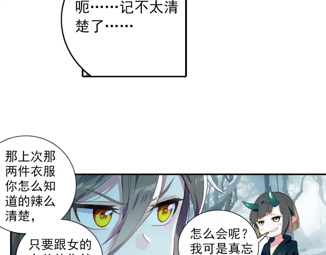 《大龟甲师》第62话 总在最后登场（上） 第14页