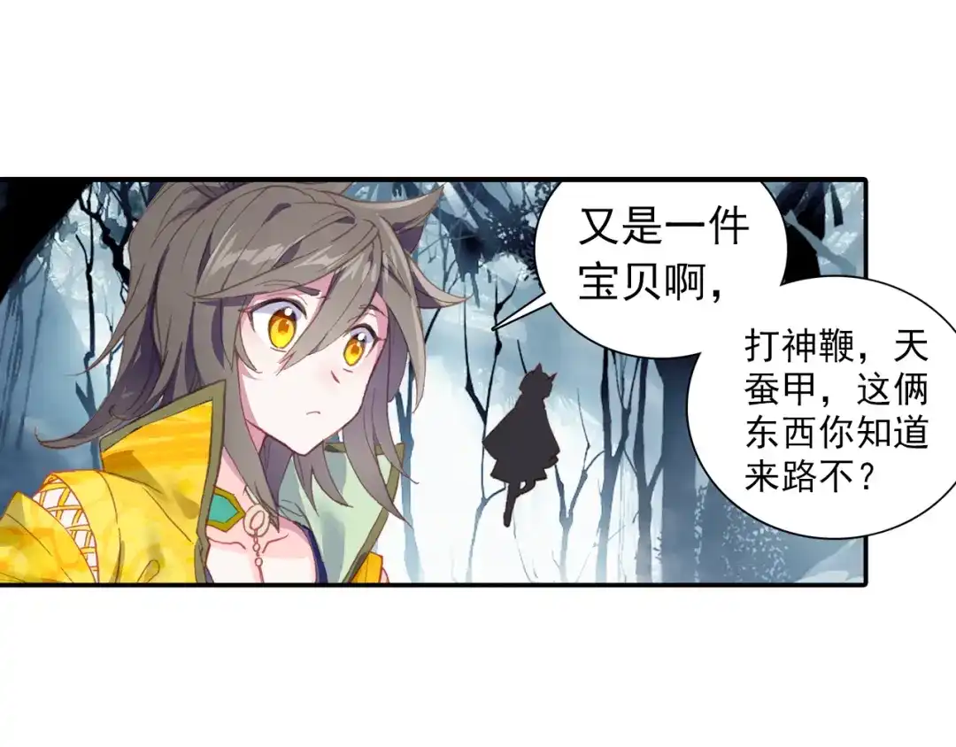 《大龟甲师》第62话 总在最后登场（上） 第12页