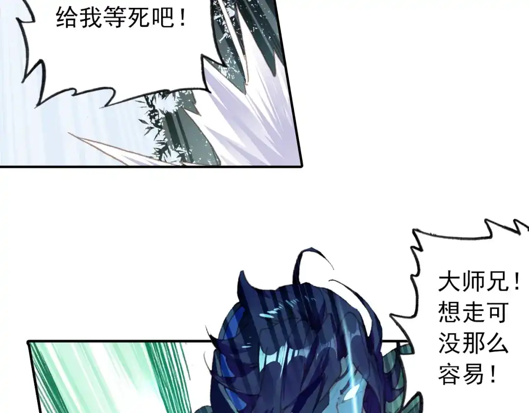 《大龟甲师》第62话 总在最后登场（上） 第41页