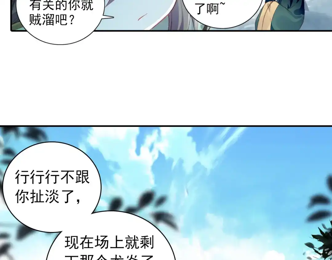 《大龟甲师》第62话 总在最后登场（上） 第15页