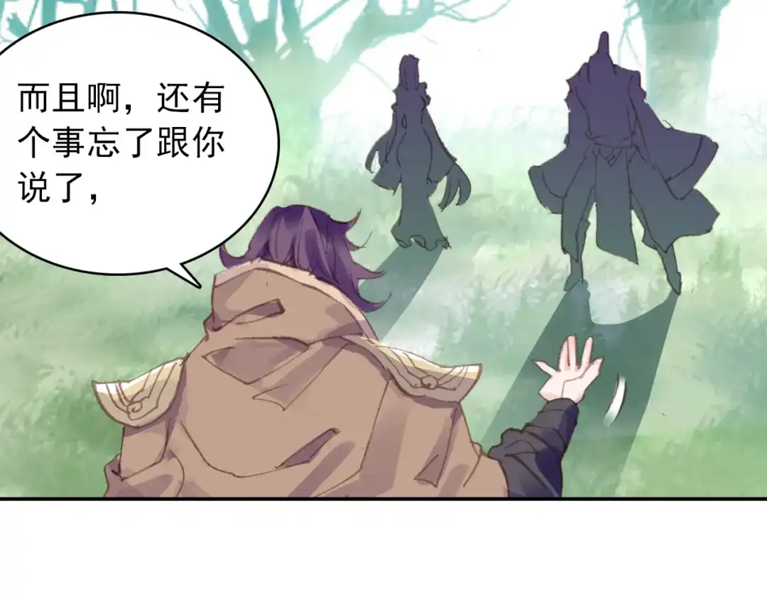 《大龟甲师》第62话 总在最后登场（上） 第28页
