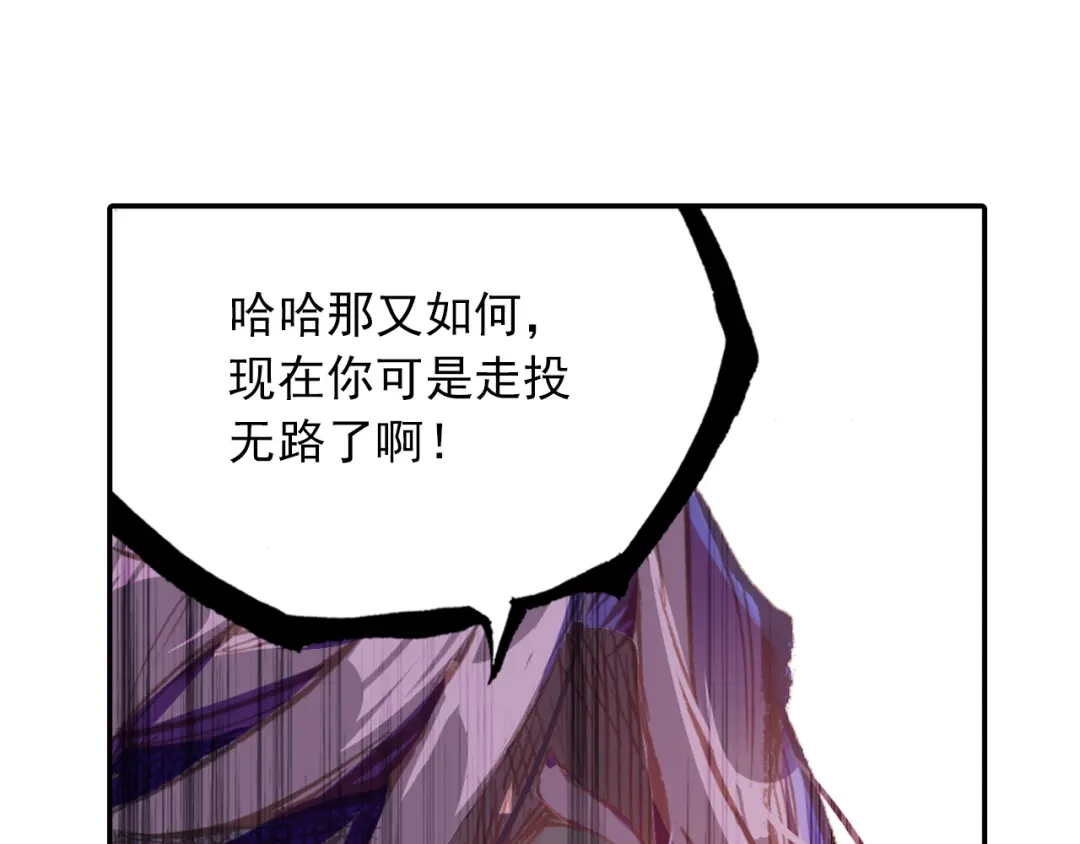 《大龟甲师》第62话 总在最后登场（上） 第23页