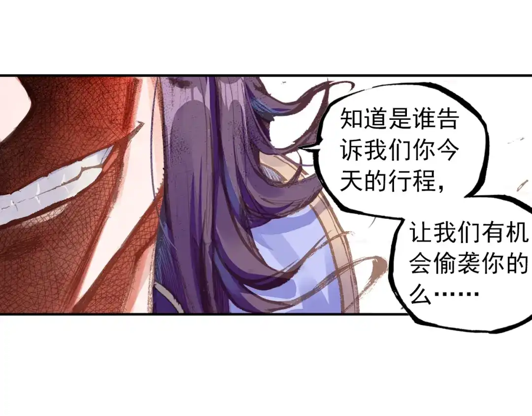 《大龟甲师》第62话 总在最后登场（上） 第29页