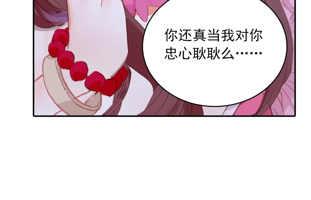 《大龟甲师》第62话 总在最后登场（上） 第37页