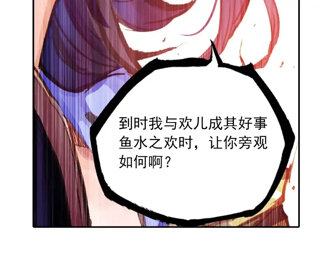 《大龟甲师》第62话 总在最后登场（上） 第25页