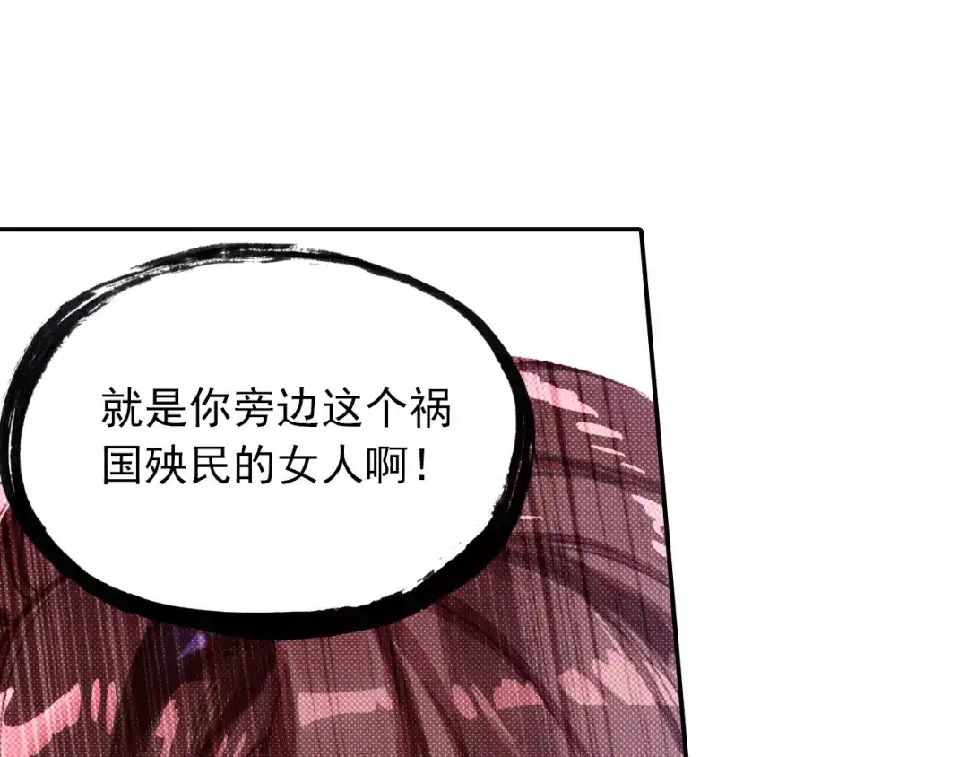 《大龟甲师》第62话 总在最后登场（上） 第30页