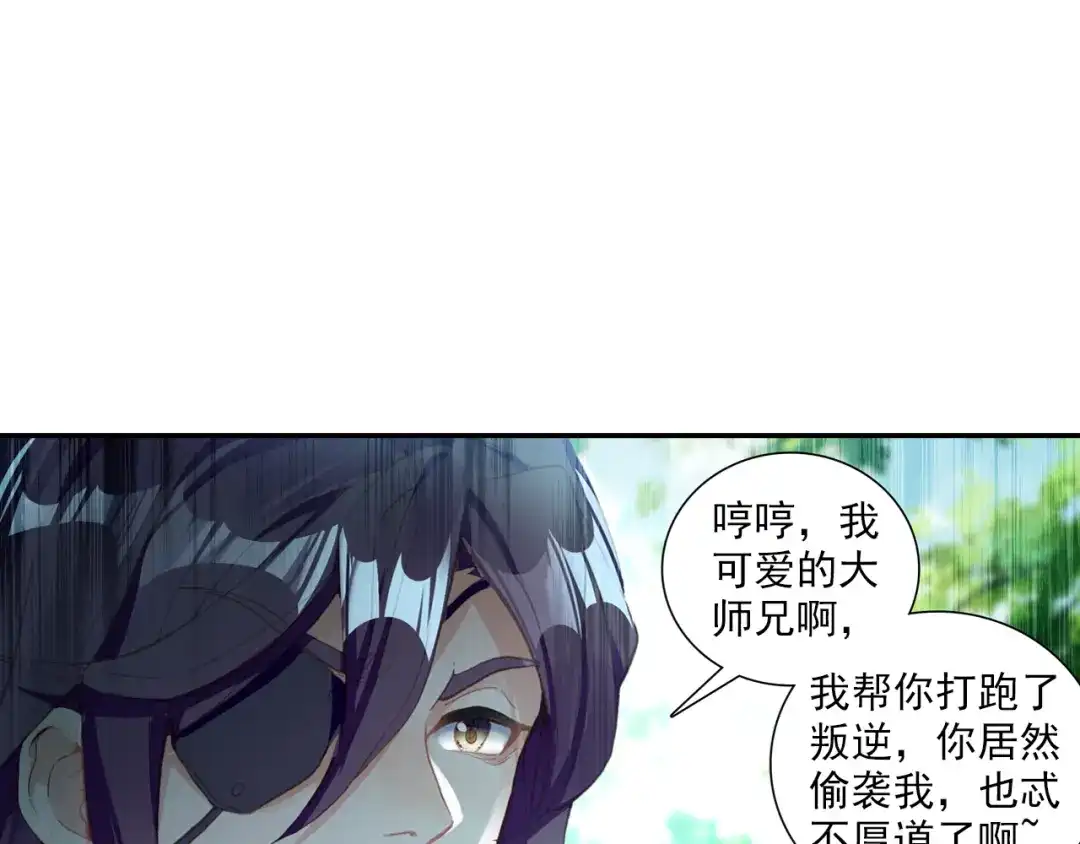 《大龟甲师》第62话 总在最后登场（上） 第19页