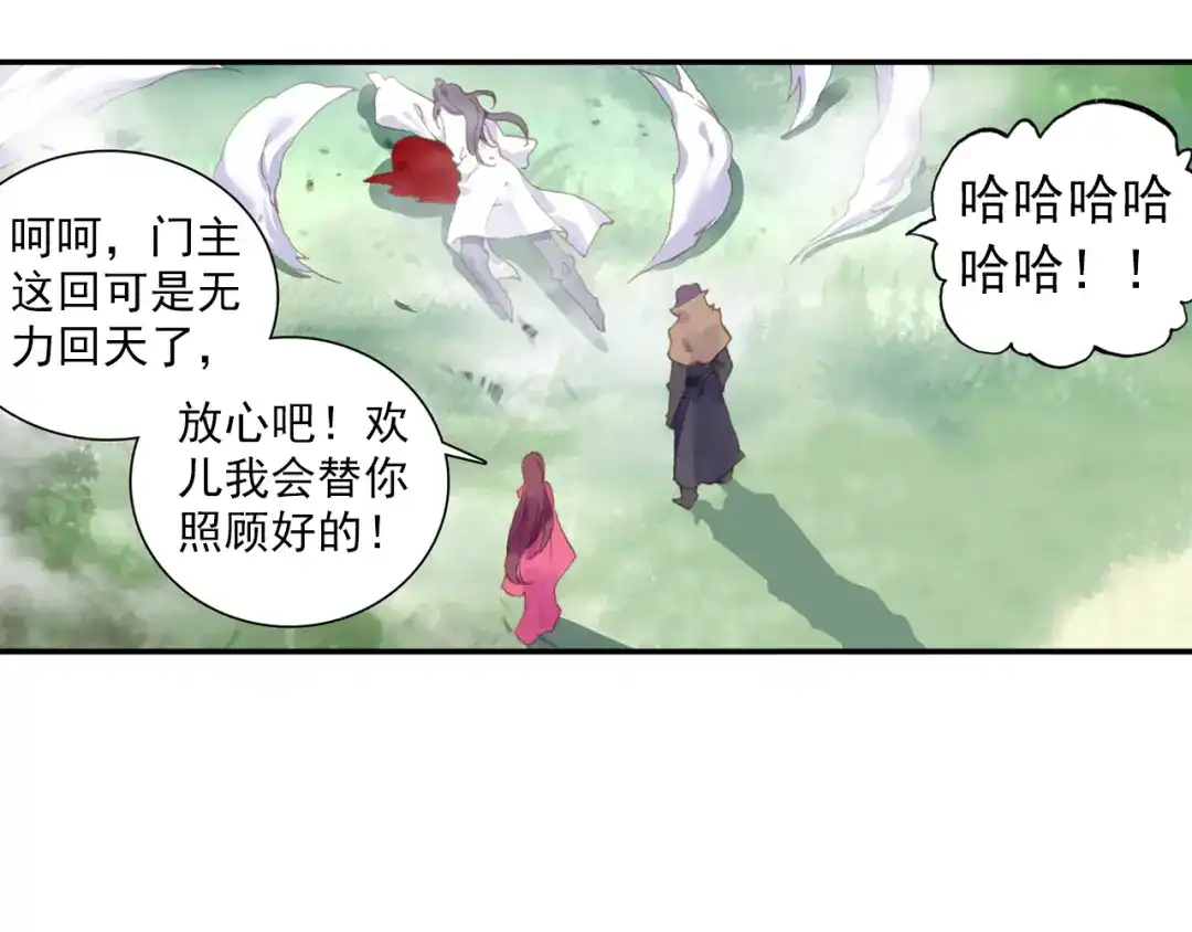 《大龟甲师》第62话 总在最后登场（上） 第47页