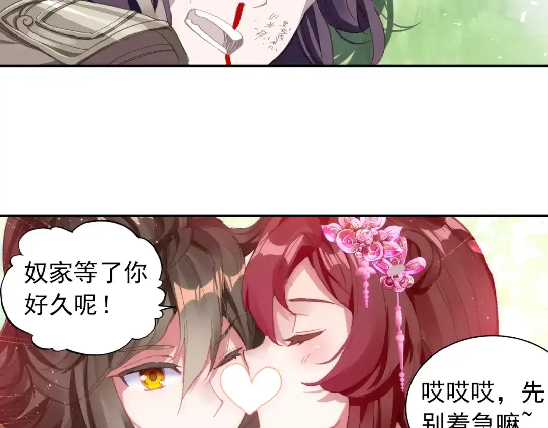 《大龟甲师》第62话 总在最后登场（下） 第26页