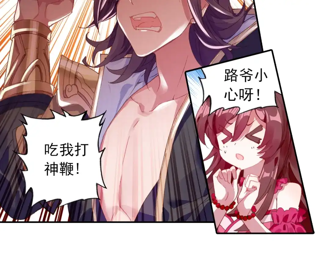《大龟甲师》第62话 总在最后登场（下） 第8页