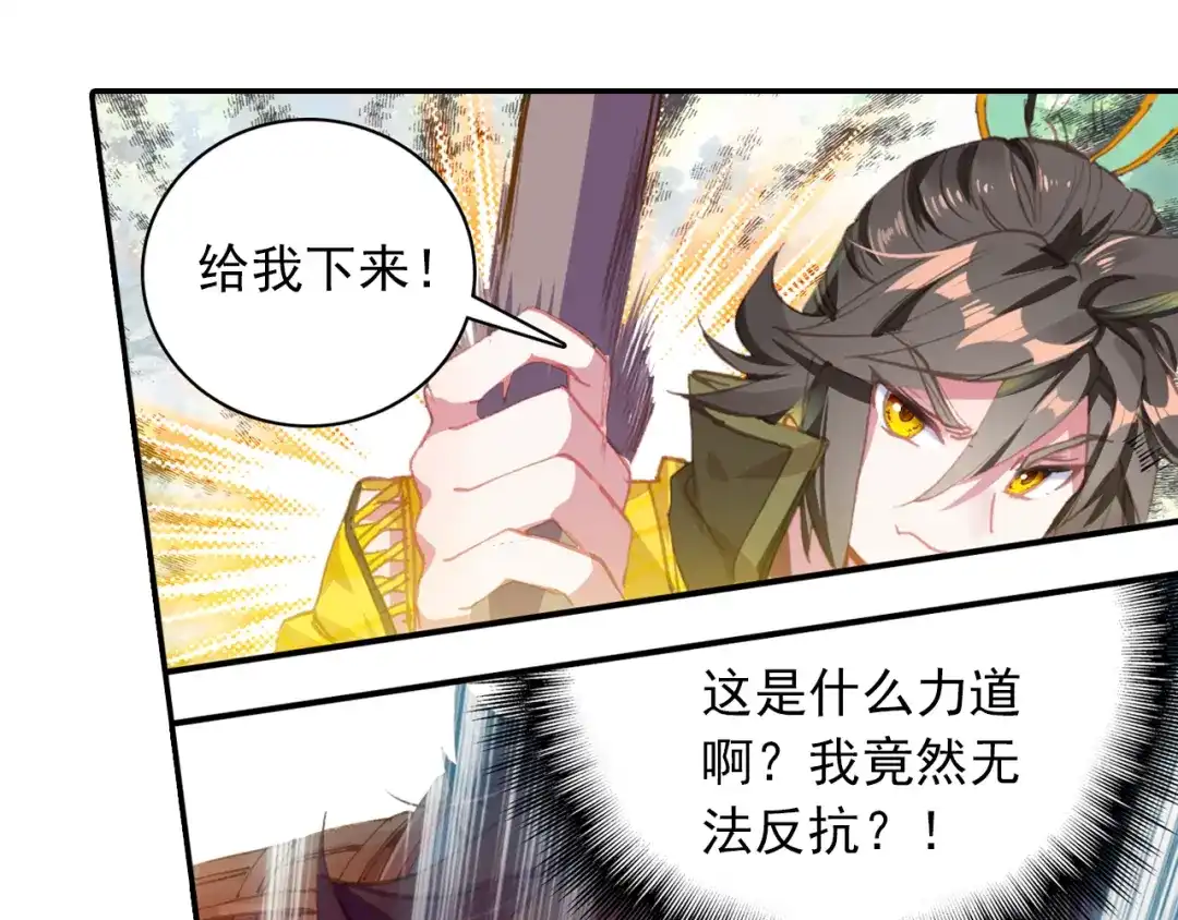 《大龟甲师》第62话 总在最后登场（下） 第16页