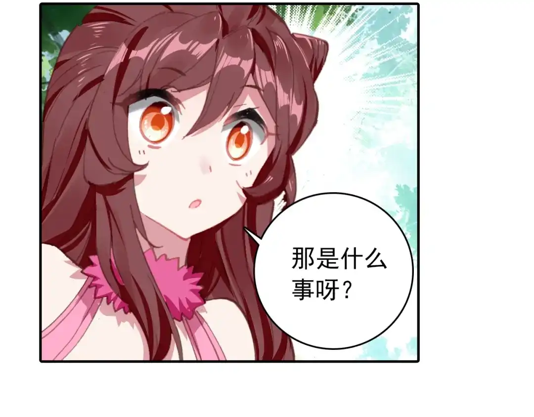 《大龟甲师》第62话 总在最后登场（下） 第31页