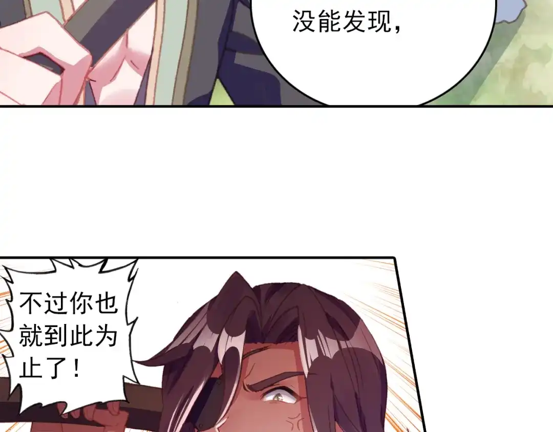 《大龟甲师》第62话 总在最后登场（下） 第7页