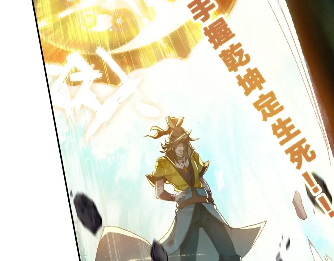 《大龟甲师》第62话 总在最后登场（下） 第47页