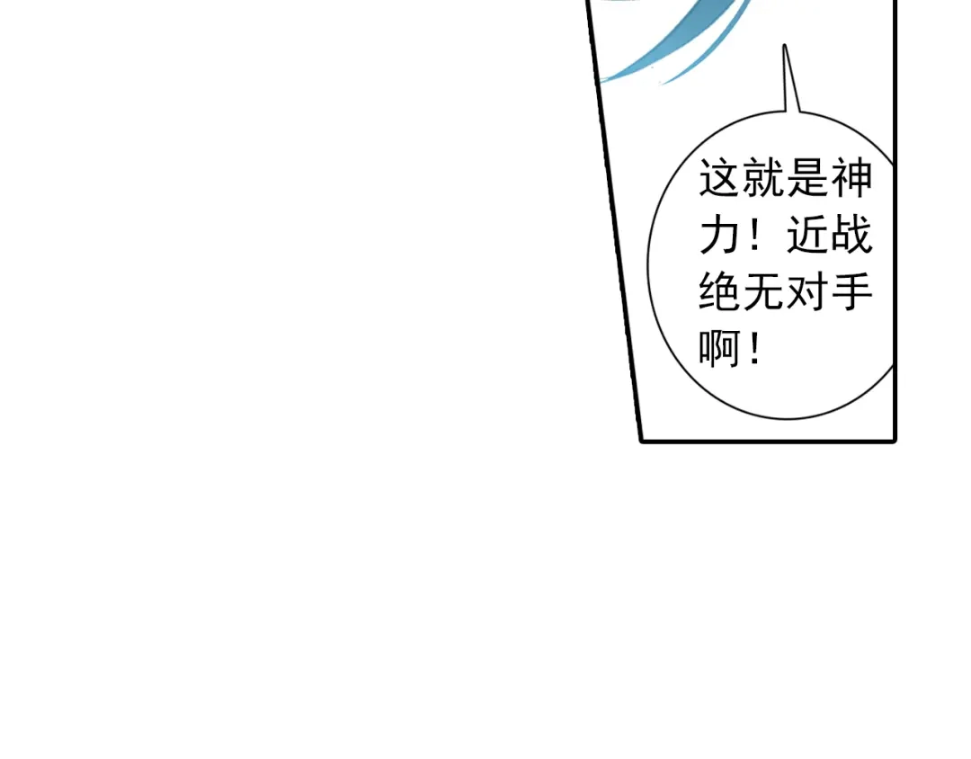 《大龟甲师》第62话 总在最后登场（下） 第24页