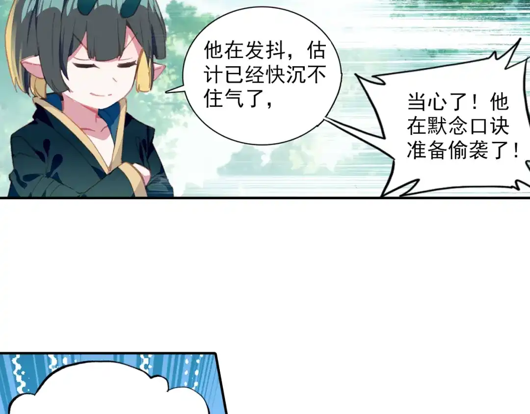 《大龟甲师》第62话 总在最后登场（下） 第43页