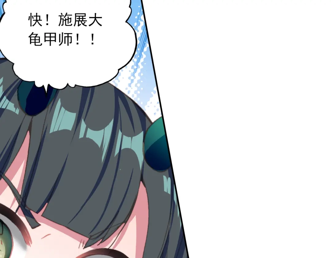 《大龟甲师》第62话 总在最后登场（下） 第44页