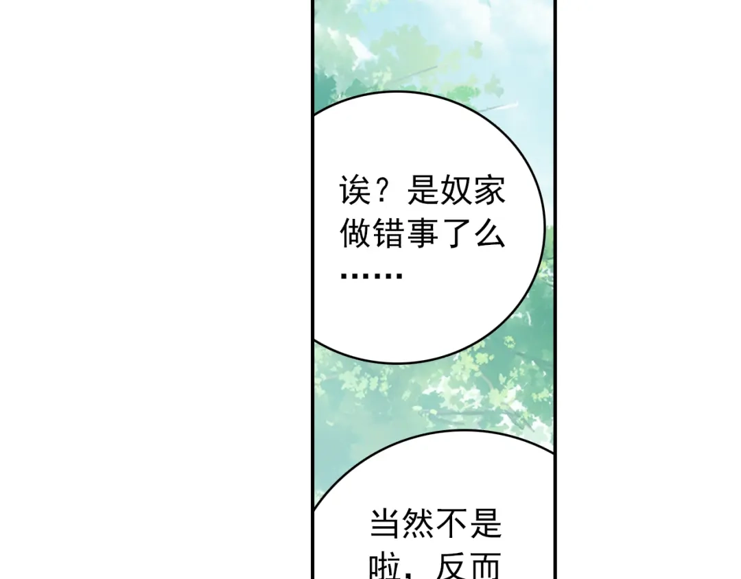 《大龟甲师》第62话 总在最后登场（下） 第29页