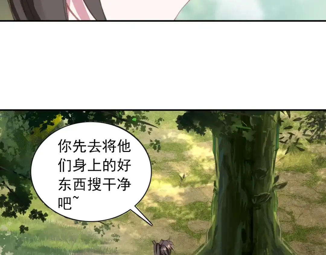 《大龟甲师》第62话 总在最后登场（下） 第33页