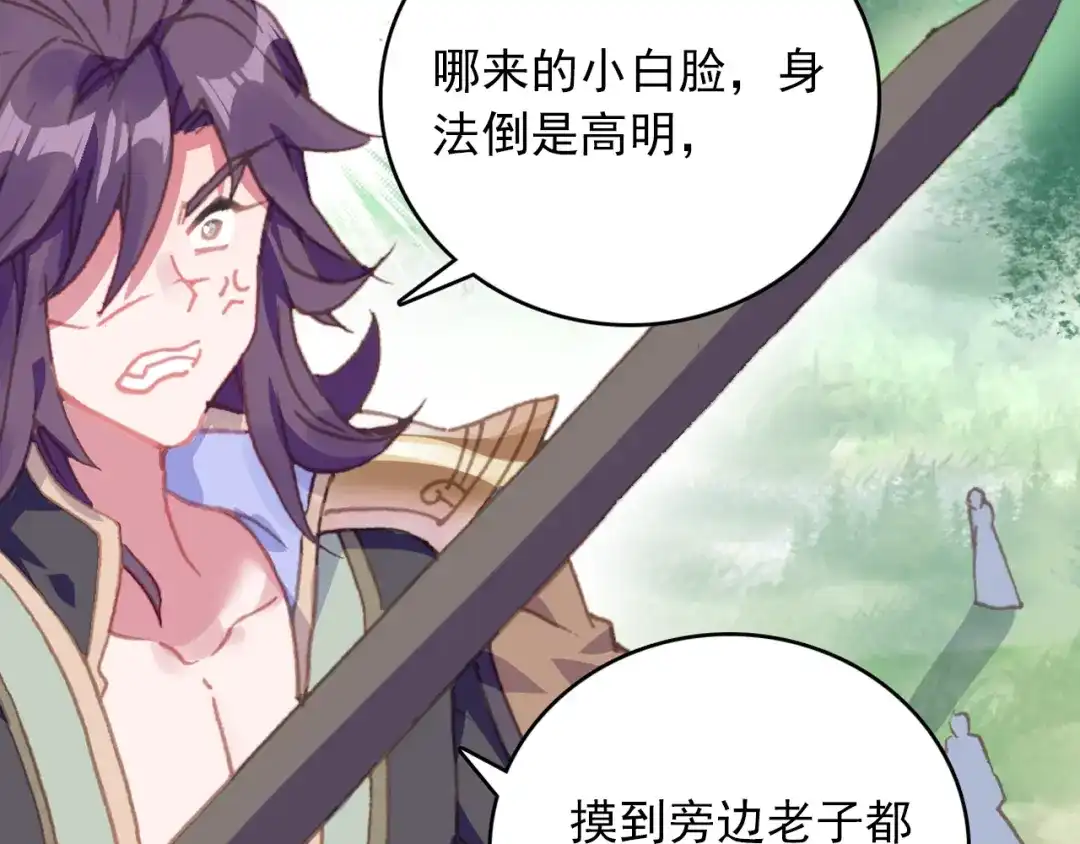 《大龟甲师》第62话 总在最后登场（下） 第6页