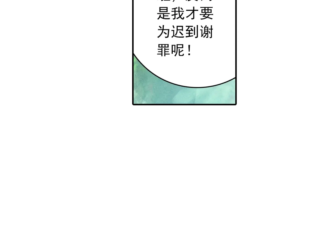 《大龟甲师》第62话 总在最后登场（下） 第30页