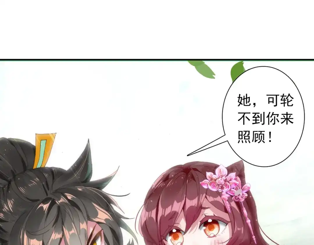 《大龟甲师》第62话 总在最后登场（下） 第3页