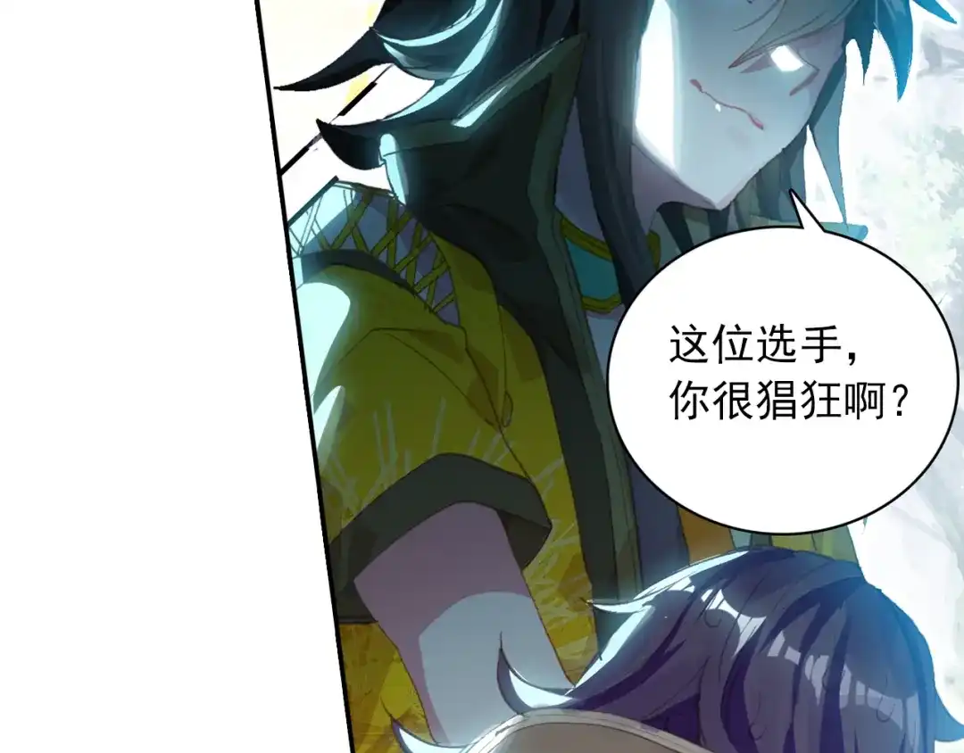 《大龟甲师》第62话 总在最后登场（下） 第18页