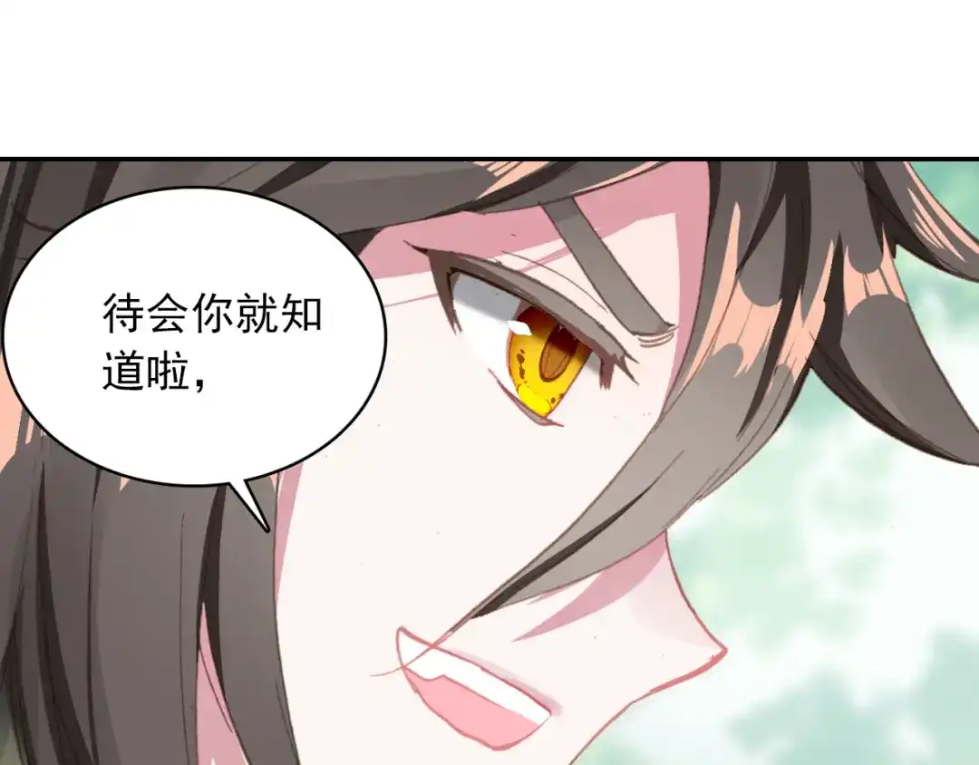 《大龟甲师》第62话 总在最后登场（下） 第32页