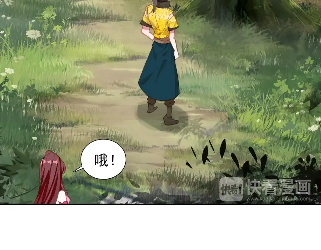 《大龟甲师》第62话 总在最后登场（下） 第34页