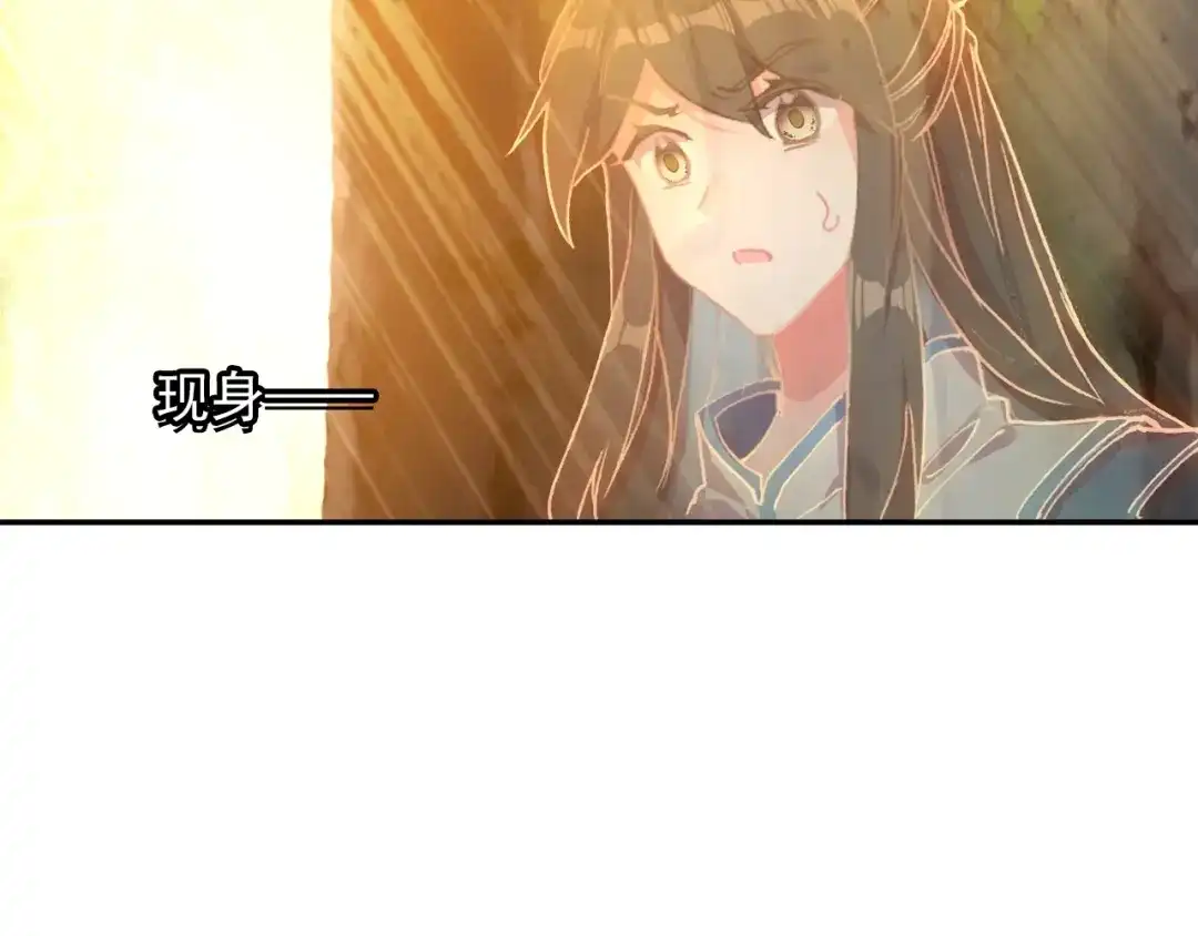 《大龟甲师》第63话 元婴失联（上） 第14页