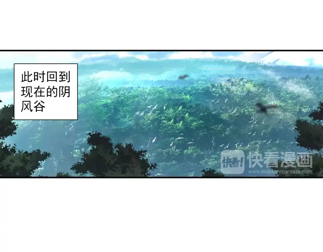《大龟甲师》第63话 元婴失联（上） 第45页