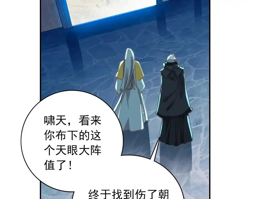 《大龟甲师》第63话 元婴失联（上） 第19页