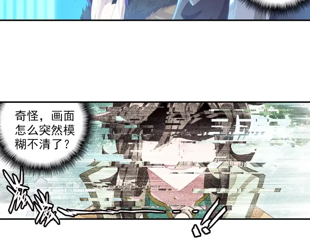 《大龟甲师》第63话 元婴失联（上） 第26页