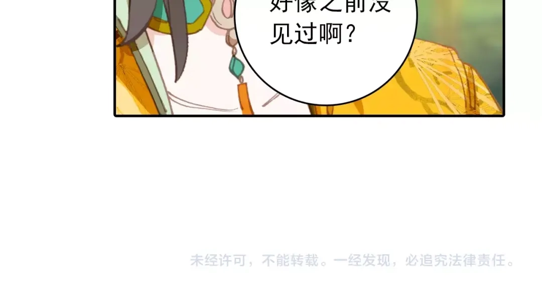 《大龟甲师》第63话 元婴失联（上） 第53页