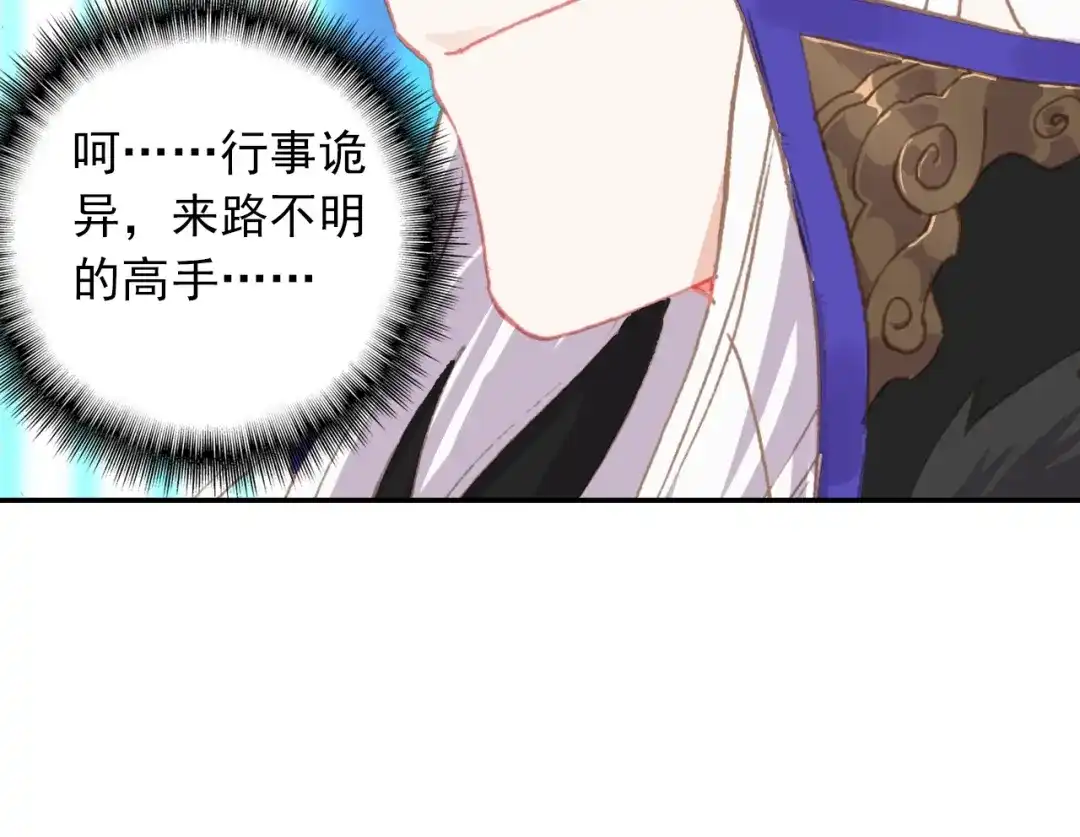 《大龟甲师》第63话 元婴失联（上） 第37页