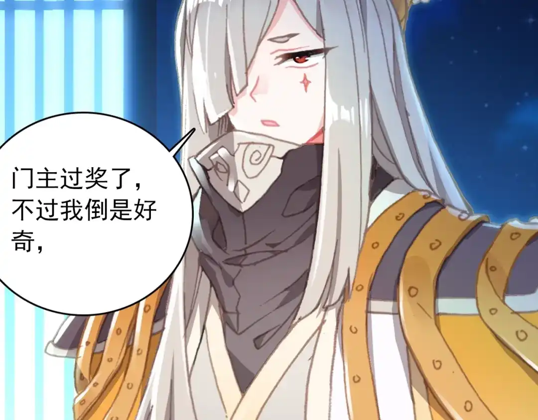 《大龟甲师》第63话 元婴失联（上） 第21页