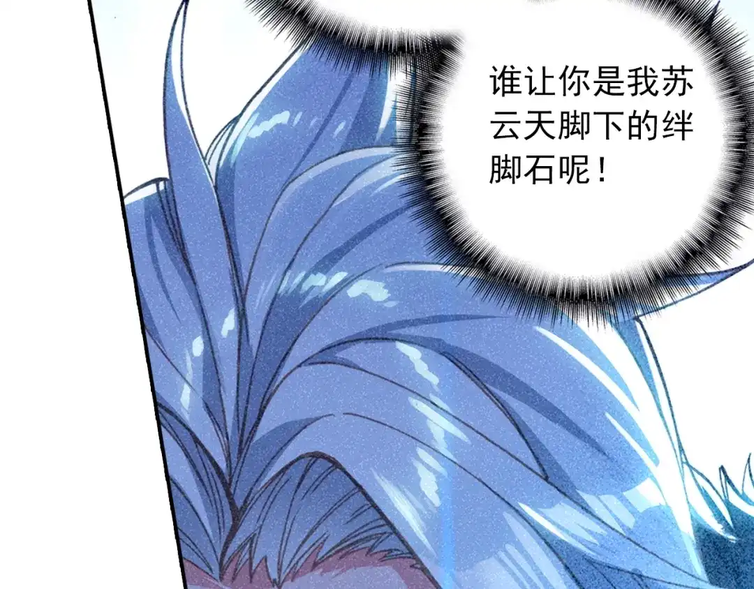 《大龟甲师》第63话 元婴失联（上） 第42页